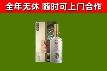 甘孜县回收国窖1573价格