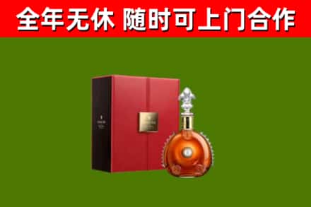 甘孜县回收路易十三