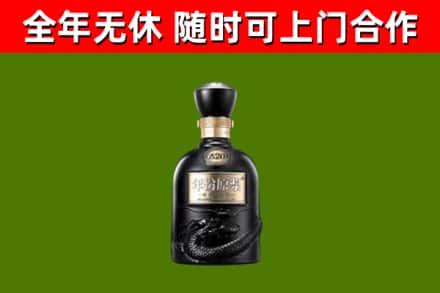 甘孜县烟酒回收古20酒.jpg