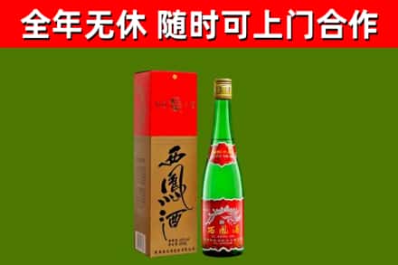 甘孜县烟酒回收西凤酒绿瓶.jpg